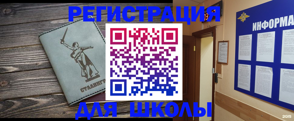 прописка для кредита в Шахтах