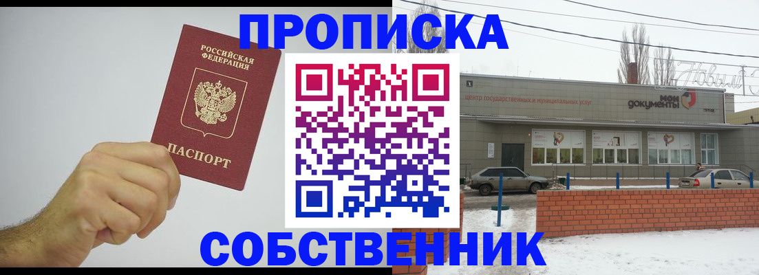 регистрация для дет. сада в Шахтах