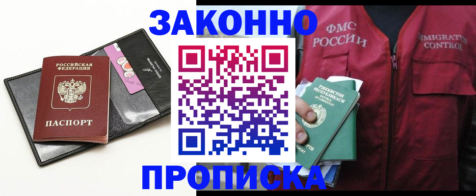 регистрация для дет. сада в Шахтах