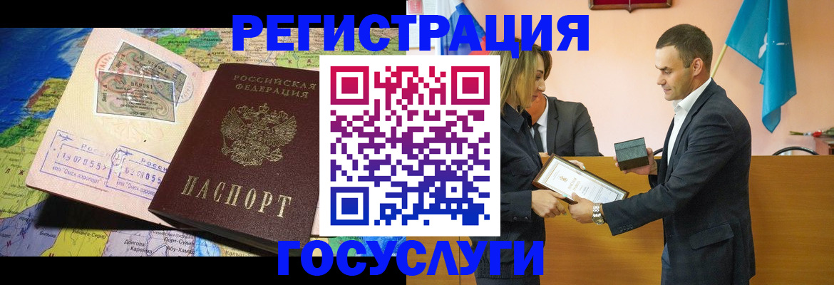 прописка для кредита в Шахтах