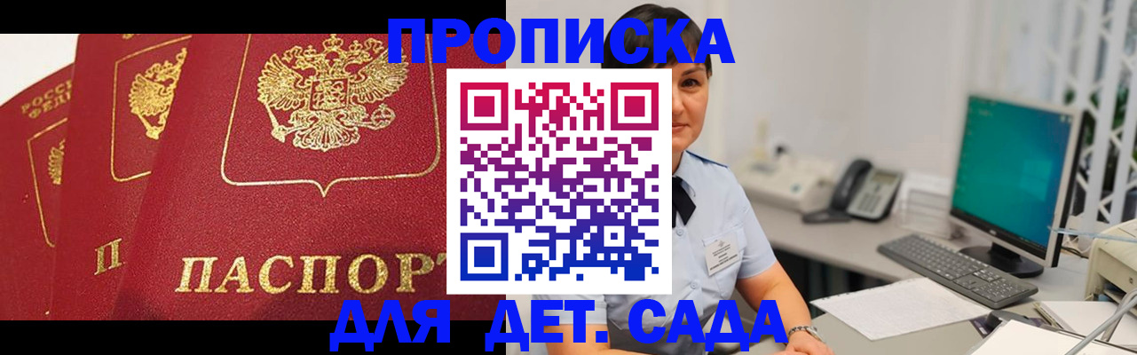 прописка иностранных граждан в Шахтах