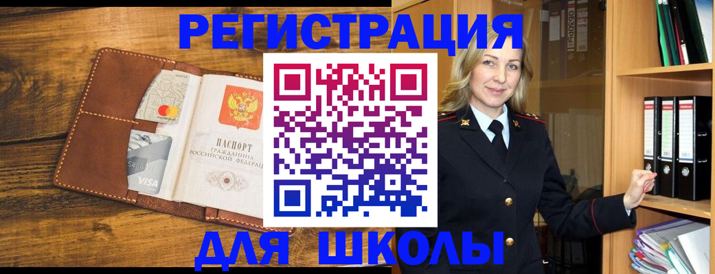 временная регистрация в квартире в Шахтах